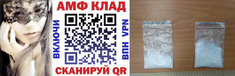 где можно купить наркотик Ковылкино АМФЕТАМИН VHQ