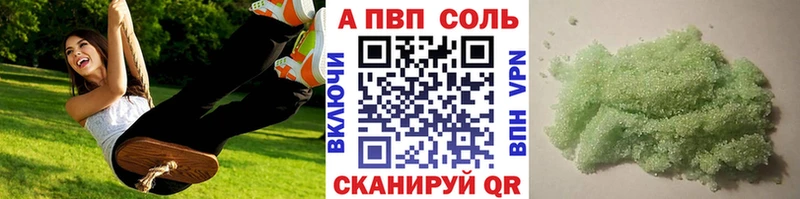 сколько стоит  Ковылкино  APVP Crystall 