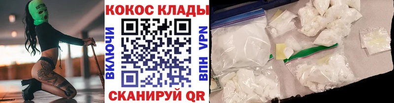 КОКАИН 99%  Ковылкино 