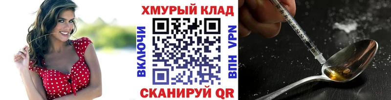 ГЕРОИН хмурый Ковылкино