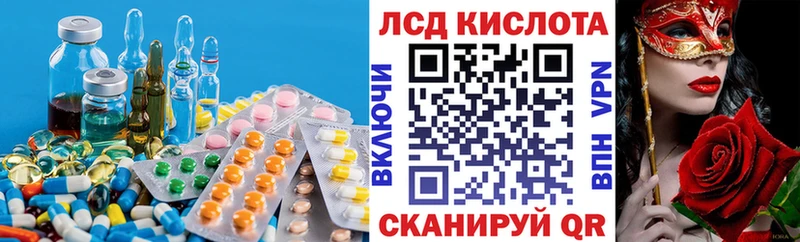 ЛСД экстази кислота цена Ковылкино
