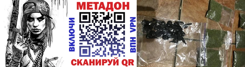 Метадон VHQ  продажа наркотиков  Ковылкино 